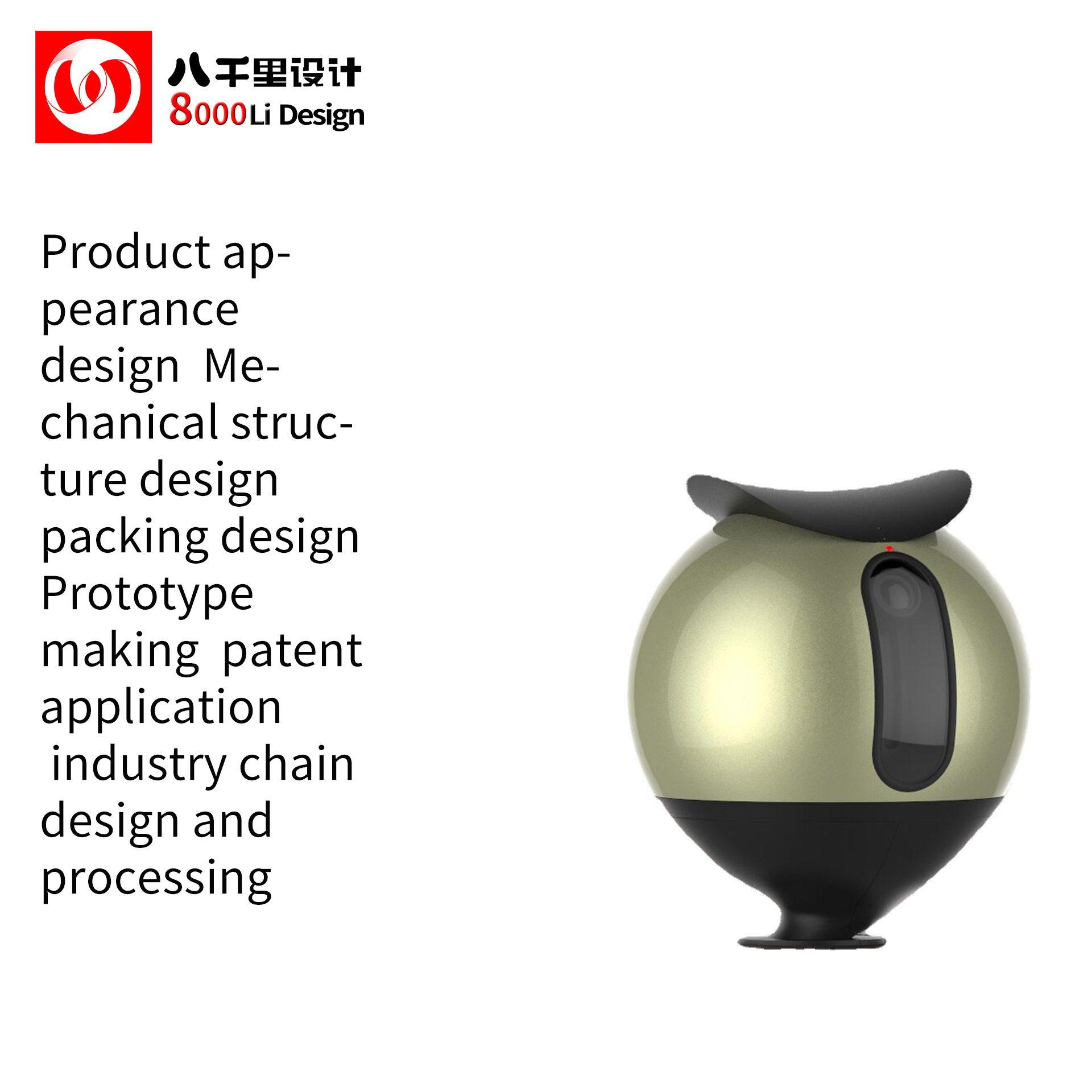 專業工業設計服務 如何為投影儀產品打造卓越的ID、MD與整體外觀結構